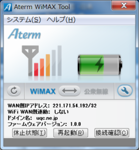 WiMAX南側