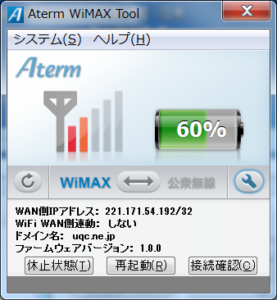 WiMAX室内